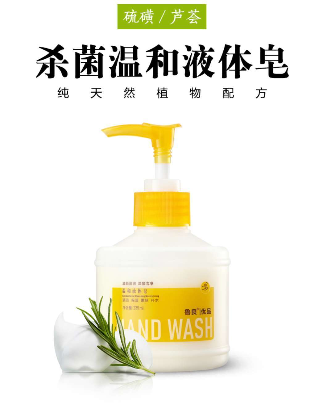 潔面皂.png