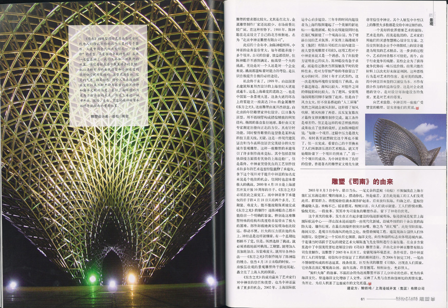 雕塑雜志10.jpg 雕塑雜志10.jpg