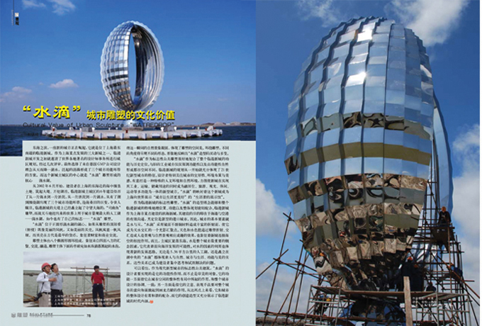 水滴雜志1.jpg 水滴雜志1.jpg