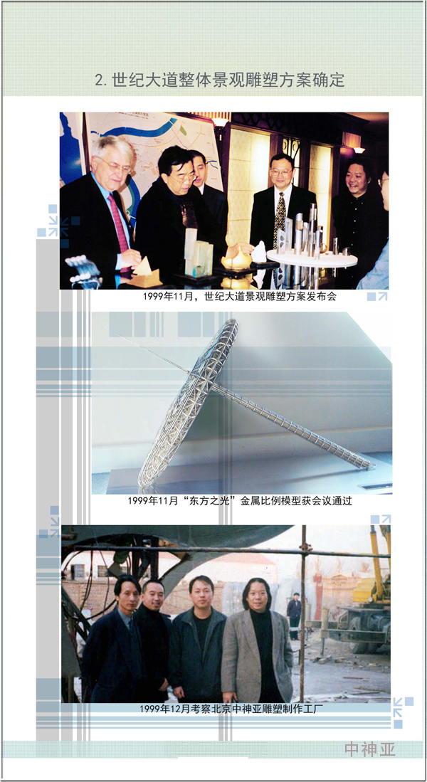 東方之光7-1a.jpg 東方之光7-1a.jpg