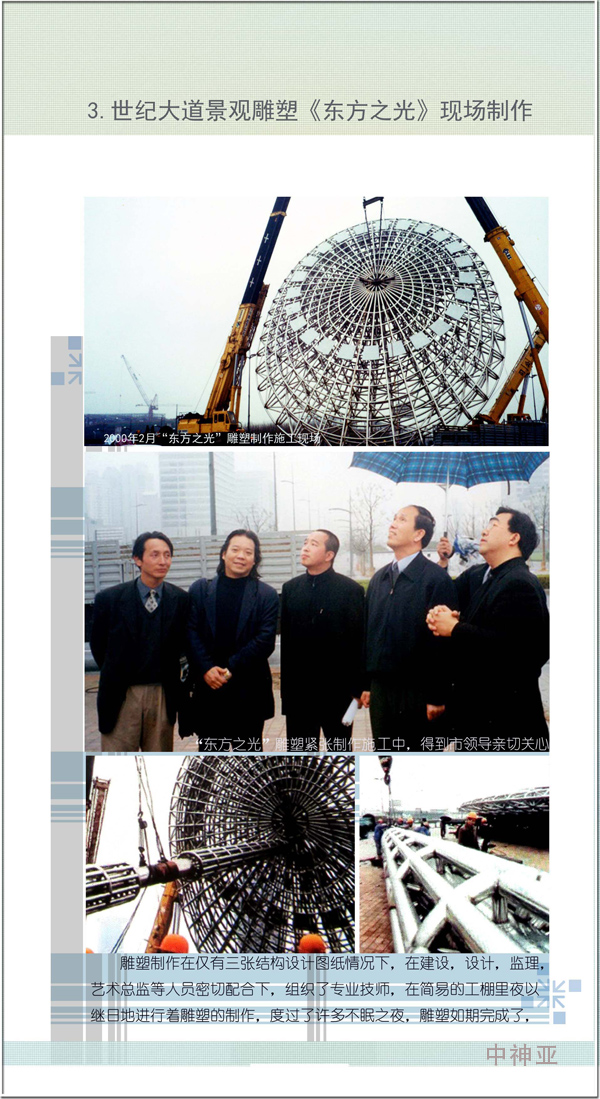 東方之光8-a1.jpg 東方之光8-a1.jpg