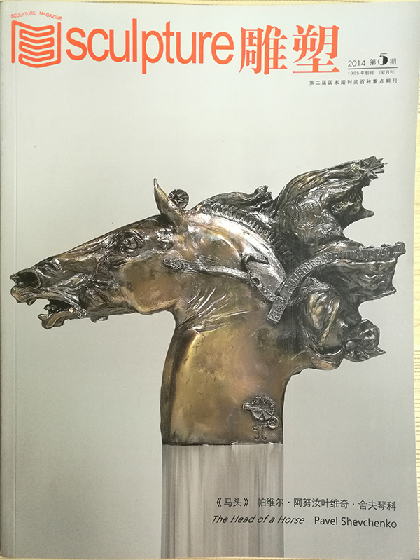 雜志封面2014-5-1.jpg 雜志封面2014-5-1.jpg