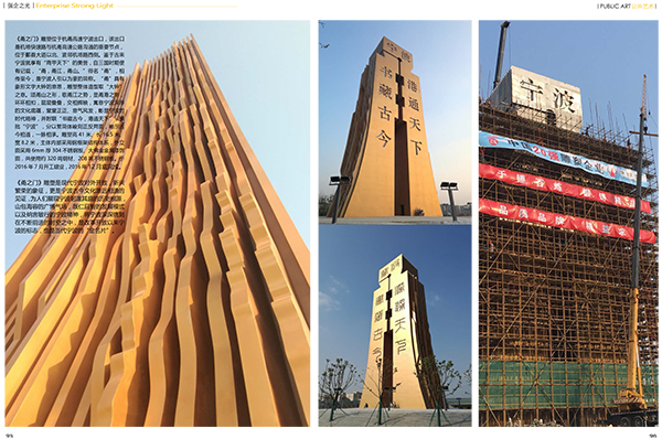 強(qiáng)企之光甬之門-2.jpg 強(qiáng)企之光甬之門-2.jpg