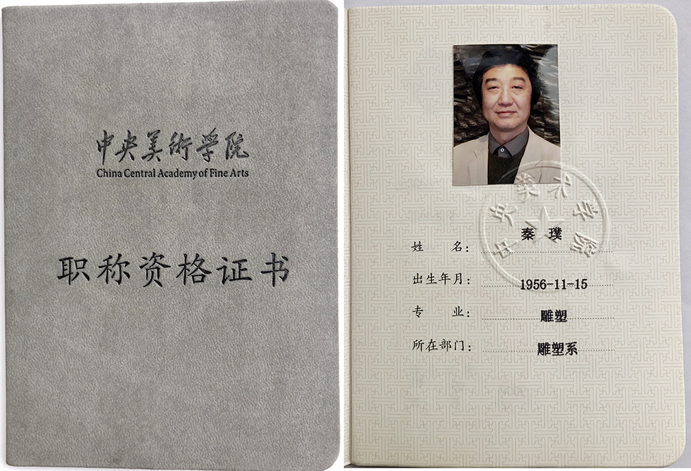 秦璞01-1.jpg 秦璞01-1.jpg