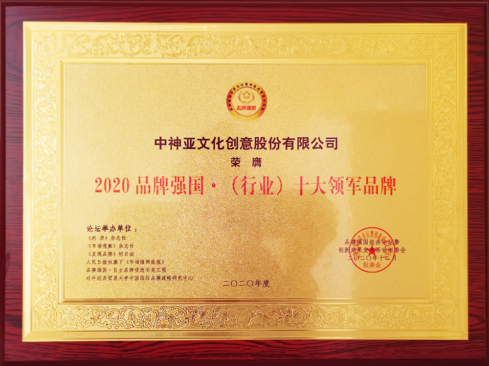 獎(jiǎng)牌行業(yè)十大領(lǐng)軍品牌.jpg 獎(jiǎng)牌行業(yè)十大領(lǐng)軍品牌.jpg
