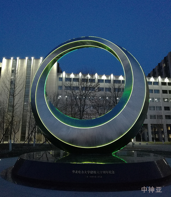 《華北電力大學(xué)雕塑》高8m 不銹鋼 設(shè)計(jì)：呂品昌、胡泉純 2018年 位于北京華北電力大學(xué)